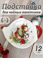Подставка для чайных пакетиков "Лошадь", L12 W9 H1 см