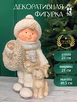 Фигурка декоративная "Ребёнок", L24 W21 H40,5 см