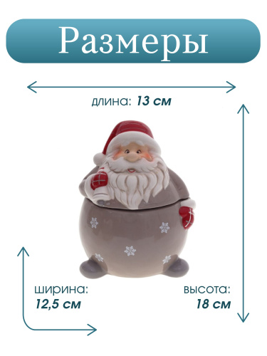 Конфетница "Дед Мороз", 800 мл, L13 W12,5 H18 см фото 2 Конфетница "Дед Мороз", 800 мл, L13 W12,5 H18 см фото 2