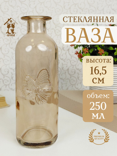 Ваза, 250 мл, L5 W5,5 H16,5 см