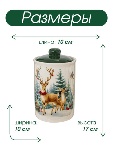 Ёмкость для сыпучих продуктов "Олени", 680 мл, L10 W10 H17 см фото 2