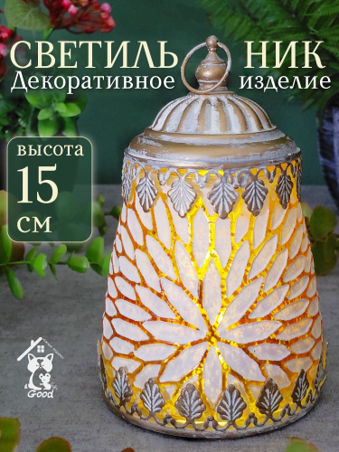 Светильник декоративный (2xААА н/п), L9 W9 H15 см