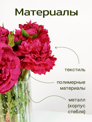 Цветок искусственный "Анемона", L13 W7 H44 см фото 4