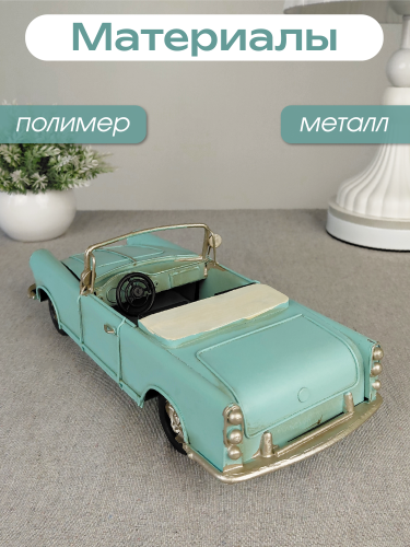 Изделие декоративное "Автомобиль", L26 W11 H9 см фото 3