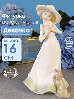 Фигурка декоративная "Девочка с собакой", L9 W7,5 H16 см