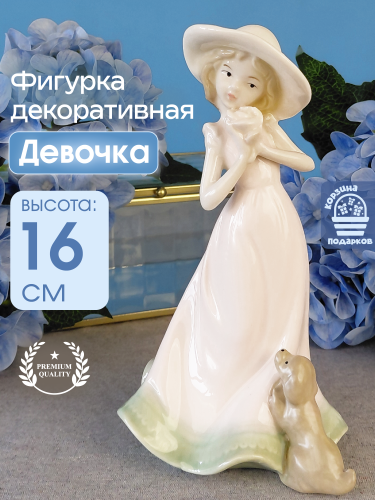 Фигурка декоративная "Девочка с собакой", L9 W7,5 H16 см