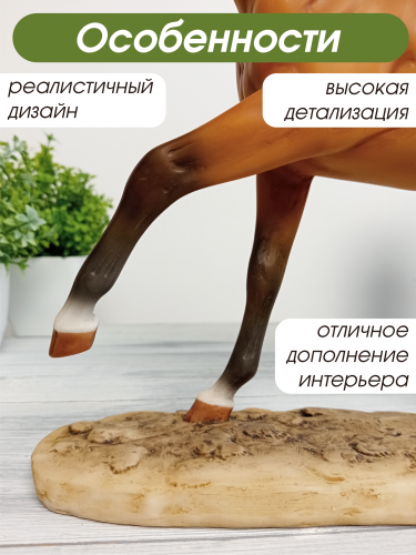 Фигурка декоративная "Лошадь", L32 W7 H24 см фото 4 Фигурка декоративная "Лошадь", L32 W7 H24 см фото 4