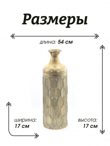Ваза для искусственных цветов, L17 W17 H54 см фото 2