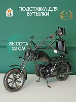 Подставка для бутылки "Мотоциклист", L31 W15 H22 см