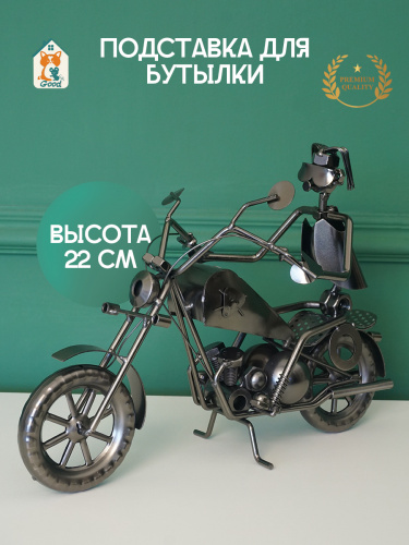 Подставка для бутылки "Мотоциклист", L31 W15 H22 см