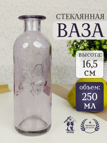 Ваза, 250 мл, L5 W5,5 H16,5 см