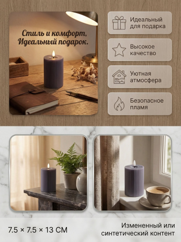 Изделие декоративное "Свеча" (подсветка, 2xААА н/п), D 7.5 см, L7,5 W7,5 H13 см фото 3