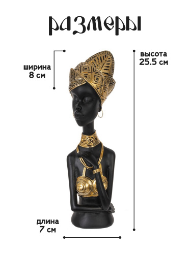 Фигурка декоративная "Африканка", L7 W8 H25,5 см фото 2
