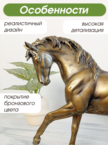 Фигурка декоративная "Лошадь", L32 W7,5 H24,5 см фото 4 Фигурка декоративная "Лошадь", L32 W7,5 H24,5 см фото 4