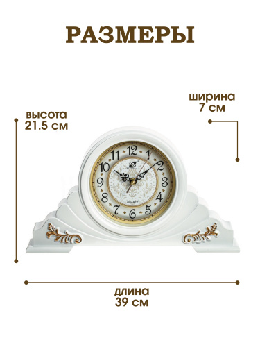 Часы настольные декоративные (1xАА н/п), L39 W7 H21,5 см фото 2