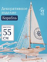 Изделие декоративное "Корабль", L33 W5,5 H55 см