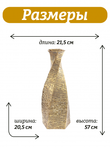 Ваза для искусственных цветов, L21,5 W20,5 H57 см фото 2
