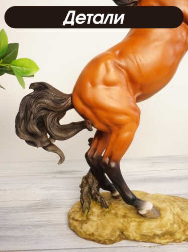 Фигурка декоративная "Лошадь", L38 W12,5 H45 см фото 5 Фигурка декоративная "Лошадь", L38 W12,5 H45 см фото 5