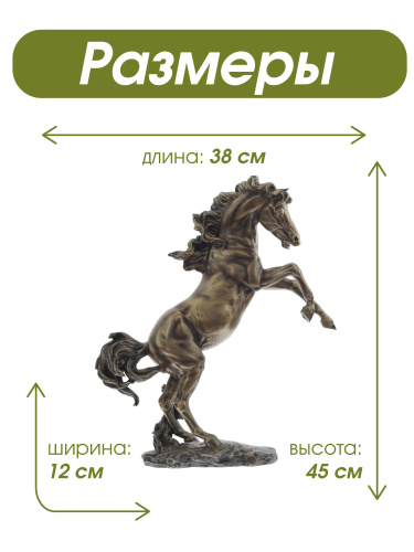 Фигурка декоративная "Лошадь", L39 W11,5 H45,5 см фото 2
