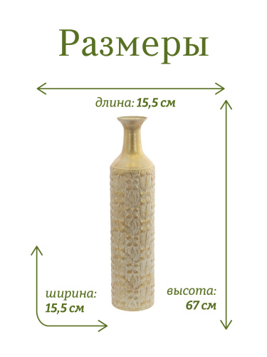 Ваза для искусственных цветов, L15,5 W15,5 H67 см фото 2