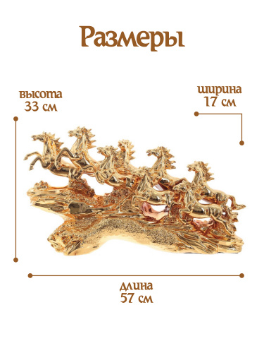 Фигурка декоративная "Лошади", L57 W17 H33 см фото 2