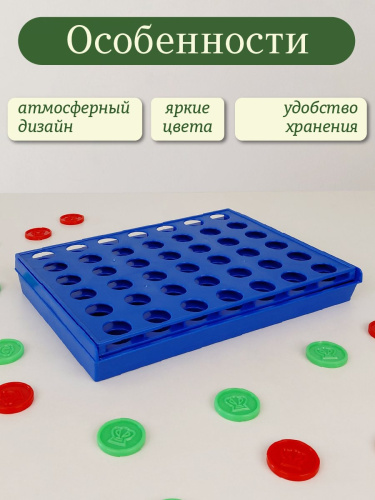 Игра настольная "Четыре в ряд", L24 W17 H3 см фото 4 Игра настольная "Четыре в ряд", L24 W17 H3 см фото 4