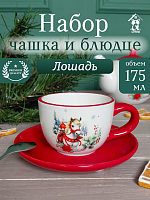 Набор чашка и блюдце "Лошадь", 1, 175 мл, L15 W15 H7 см