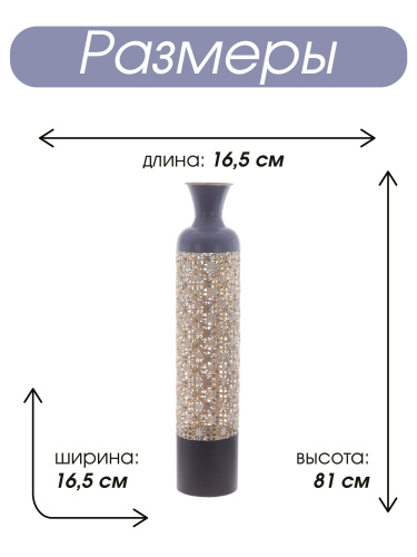 Ваза для искусственных цветов, L16,5 W16,5 H81 см фото 2
