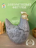 Фигурка декоративная "Курица", L14,5 W8 H17 см