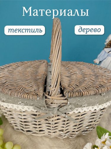 Корзина, L42 W31 H35,5/20 см фото 4
