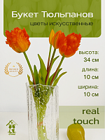 Цветы искусственные "Букет Тюльпанов" (Real Touch), L10 W10 H40 см