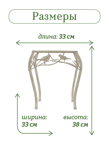 Подставка для цветов, L33 W33 H38 см фото 2