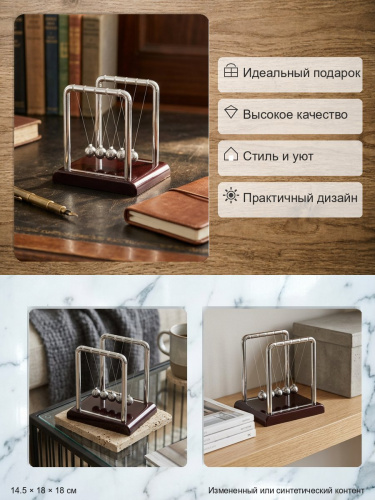 Маятник-антистресс, L18 W14,5 H18 см фото 3 Маятник-антистресс, L18 W14,5 H18 см фото 3