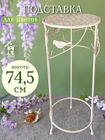 Подставка для цветов, L30 W30 H74,5 см