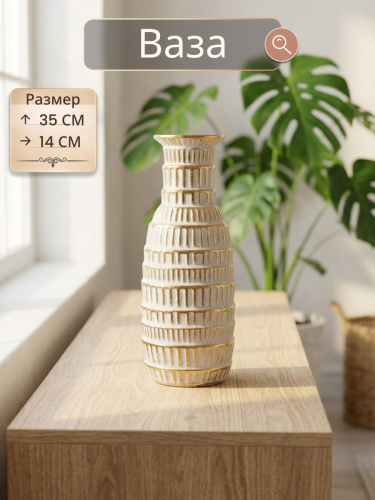 Ваза, 2900 мл, L14 W14 H35 см