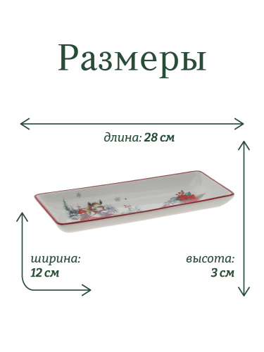 Блюдо "Лошадь", L28 W12 H3 см фото 2 Блюдо "Лошадь", L28 W12 H3 см фото 2