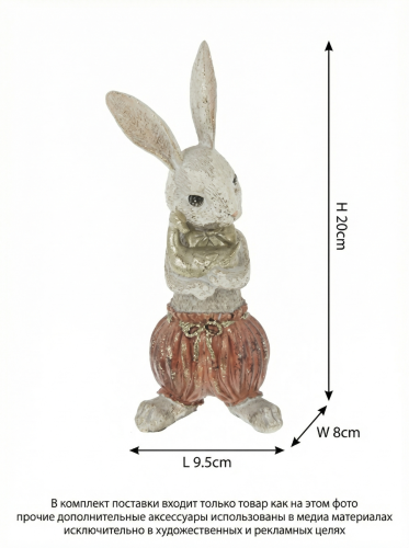 Фигурка декоративная "Заяц", L9,5 W8 H20 см