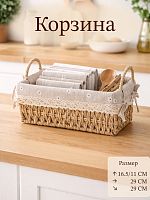 Корзина, L26 W16 H14 см