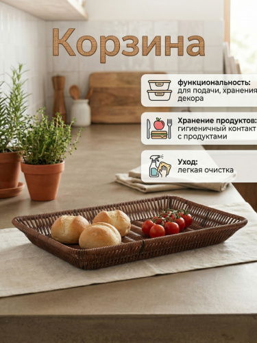 Корзина, L30 W20 H4 см