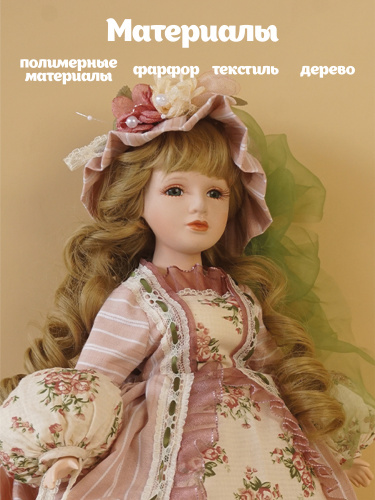 Кукла "Анна", L21 W10,5 H45 см фото 4