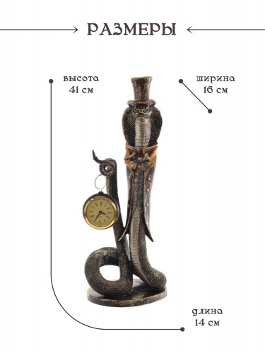 Фигурка декоративная с часами"Змея" (1хLR44 н/п), L14 W16 H41 см фото 2