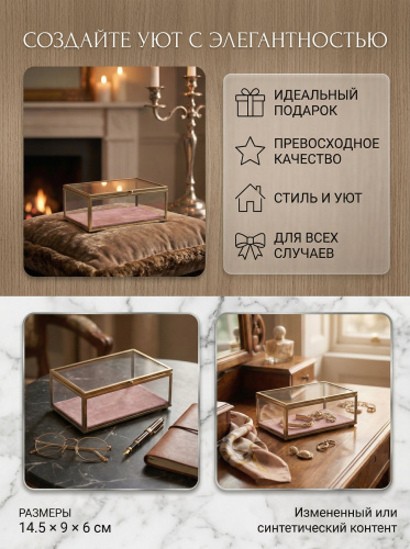 Шкатулка, L14,5 W9 H6 см фото 6