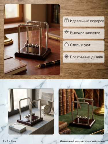 Маятник-антистресс, L9 W7 H9 см фото 3