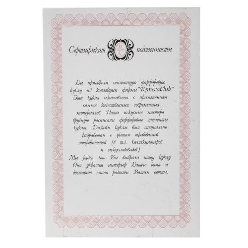 Кукла "Эмилия", L21 W12 H44 см фото 14