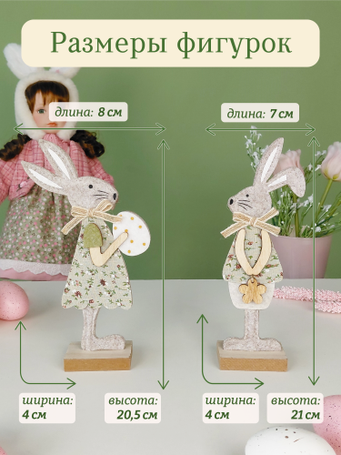 Набор из 2-х фигурок фото 2