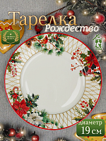 Тарелка "Зимнее волшебство", L19 W19 H1,5 см