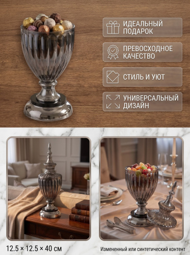 Конфетница, L12,5 W12,5 H40 см фото 3