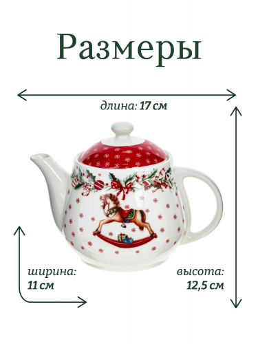 Чайник "Лошадка-качалка", 700 мл, L17 W11 H12,5 см фото 2