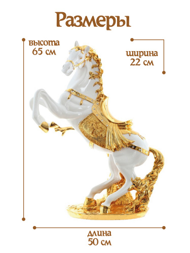Фигурка декоративная "Лошадь", L50 W22 H65 см фото 2