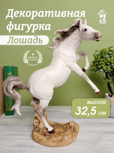 Фигурка декоративная "Лошадь", L27,5 W13 H32 см Фигурка декоративная "Лошадь", L27,5 W13 H32 см